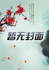 东京:我加载了恋爱听劝系统